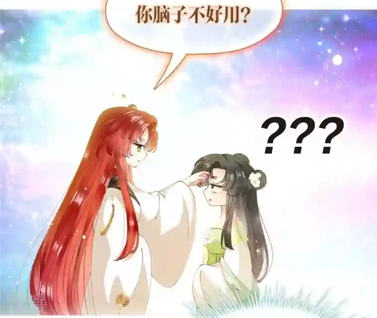 弥天玦第48话 神女现身