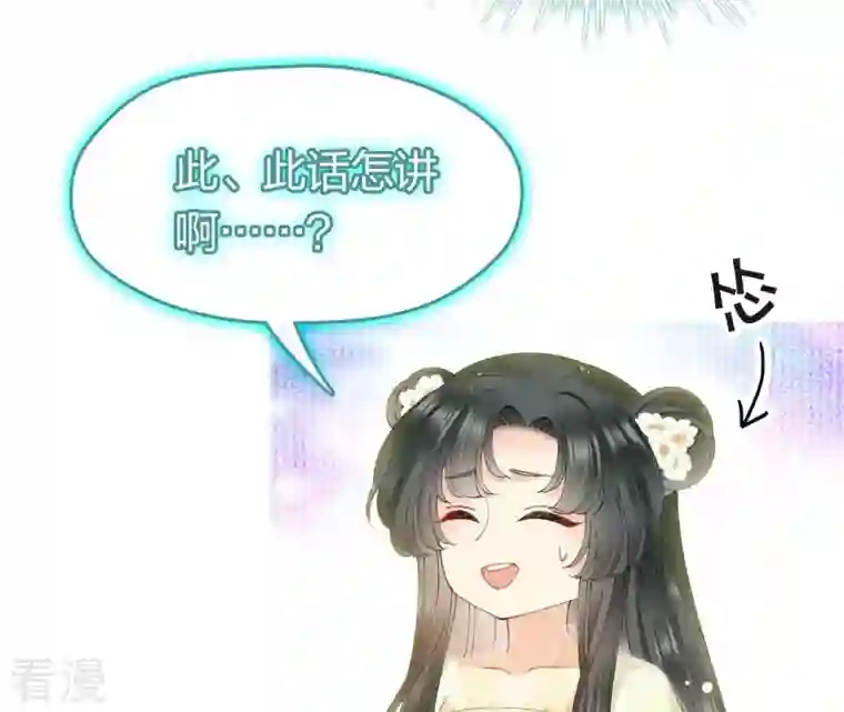 弥天玦第48话 神女现身