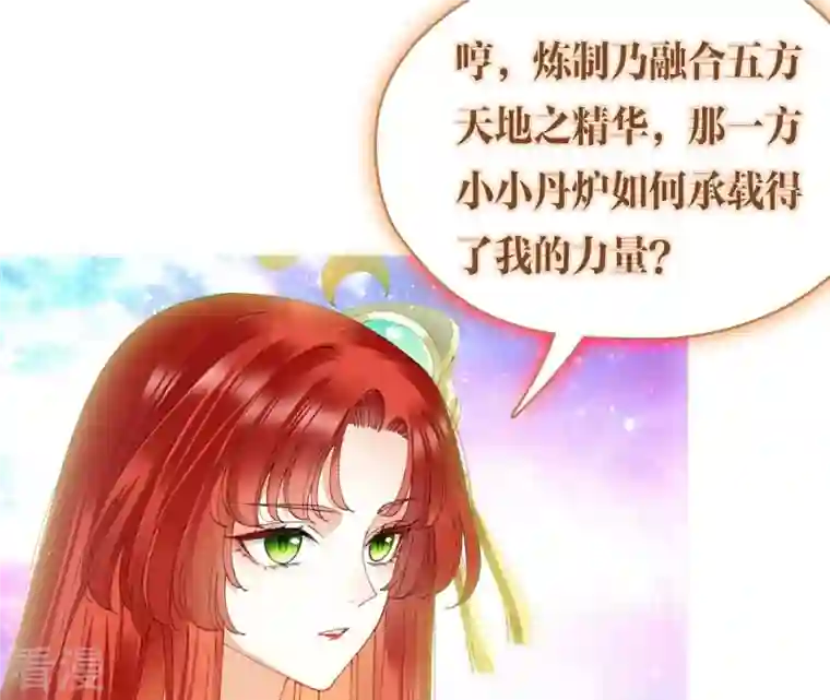 弥天玦第48话 神女现身