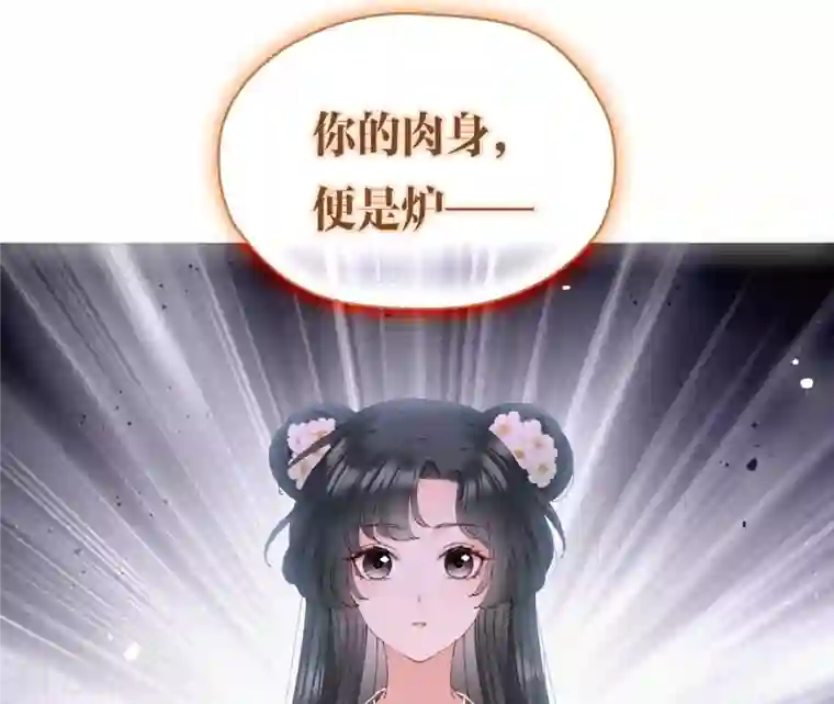 弥天玦第48话 神女现身