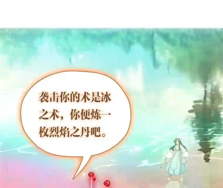 弥天玦第48话 神女现身