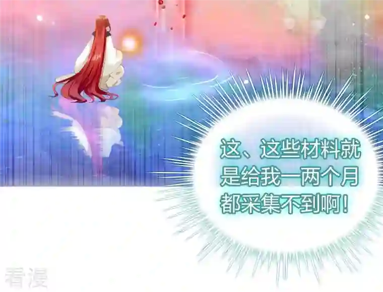 弥天玦第48话 神女现身