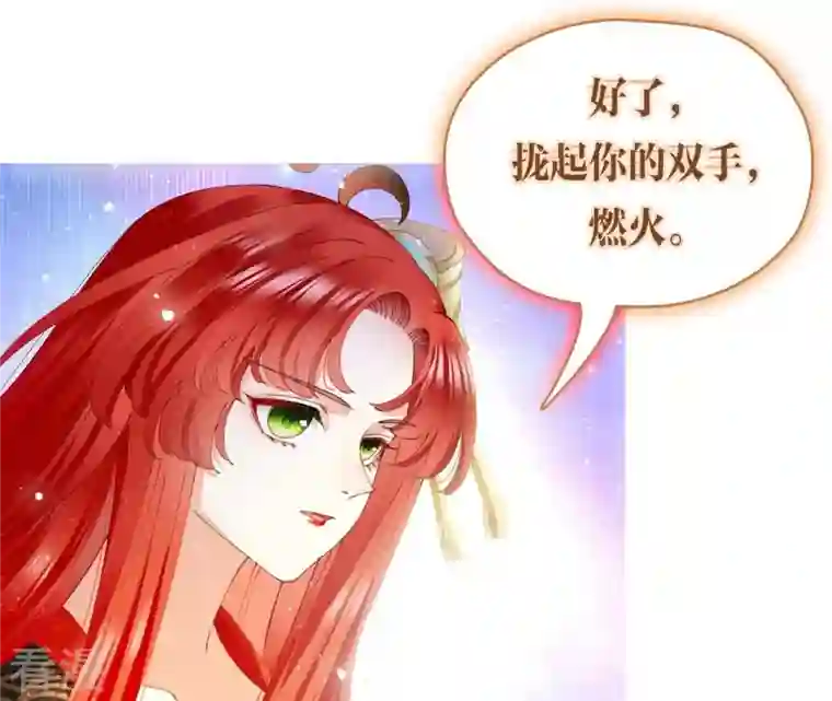 弥天玦第48话 神女现身