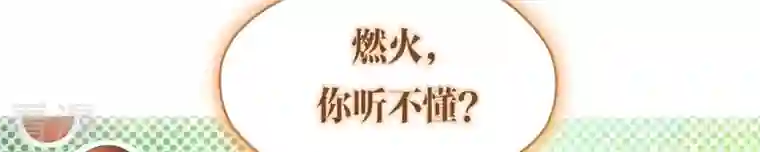 弥天玦第48话 神女现身