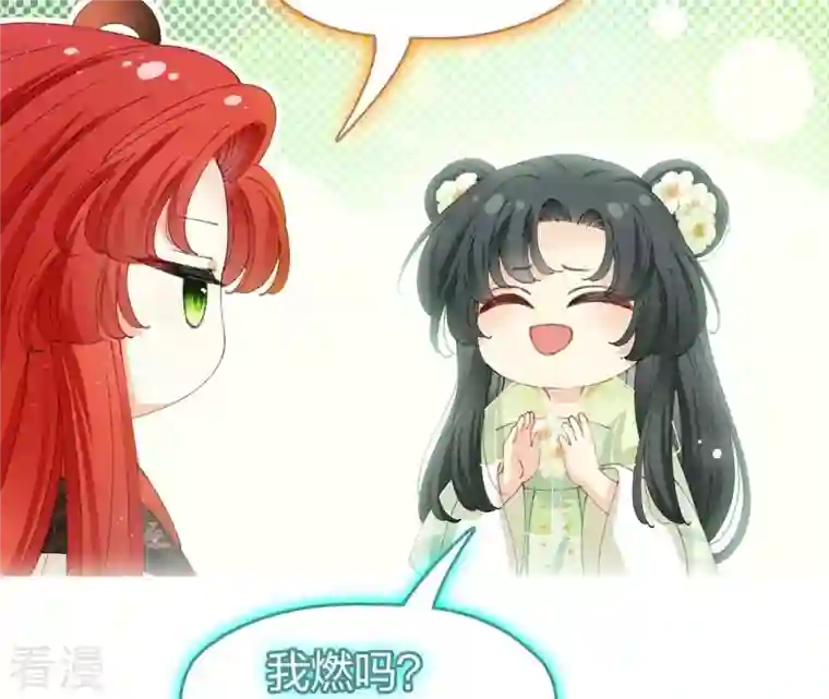 弥天玦第48话 神女现身