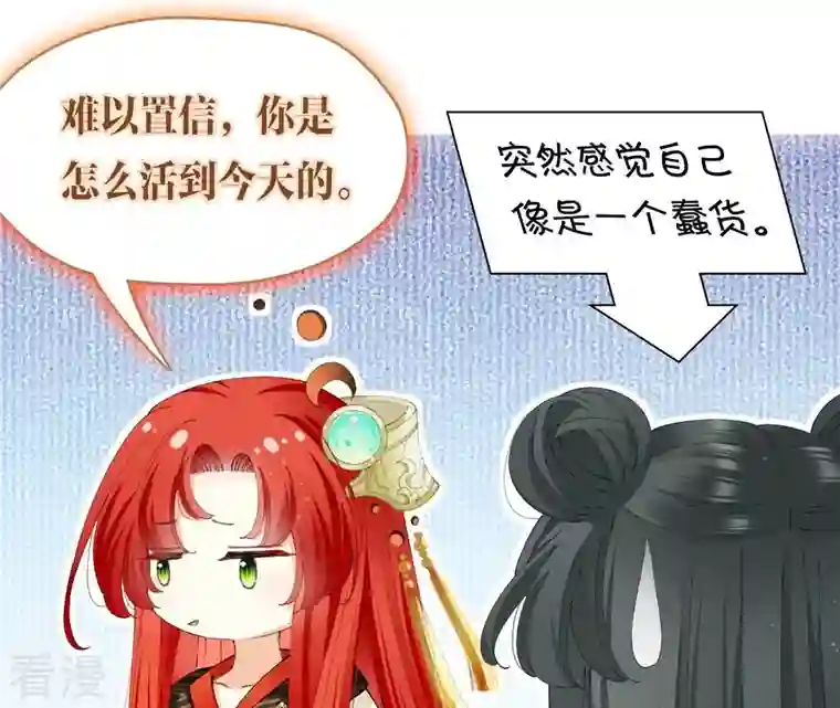 弥天玦第48话 神女现身