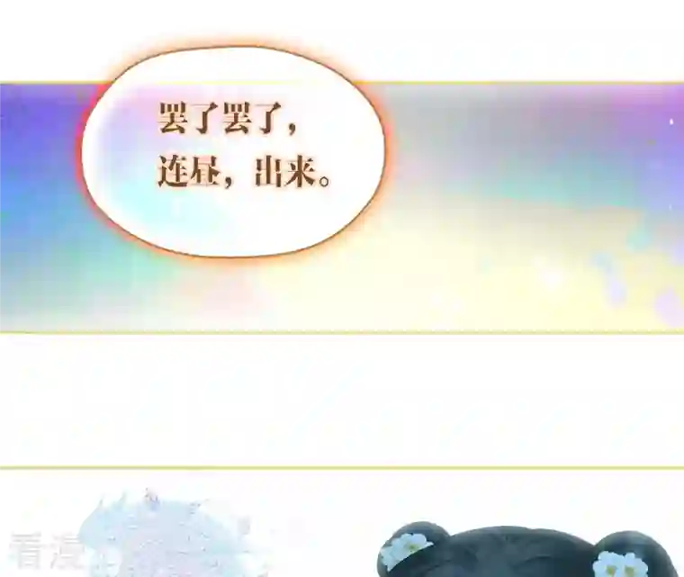 弥天玦第48话 神女现身