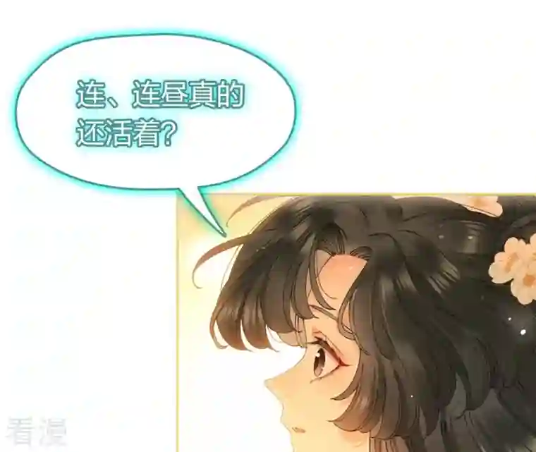 弥天玦第48话 神女现身