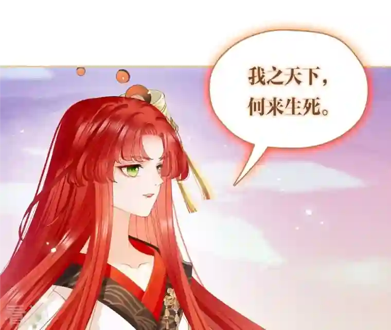 弥天玦第48话 神女现身