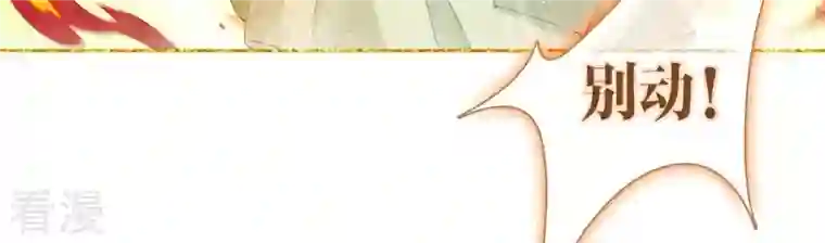 弥天玦第49话 无炉开炼