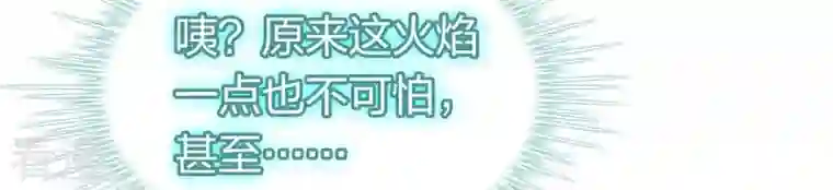 弥天玦第49话 无炉开炼