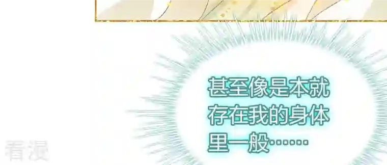 弥天玦第49话 无炉开炼