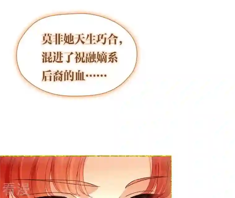 弥天玦第49话 无炉开炼