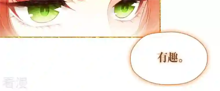 弥天玦第49话 无炉开炼