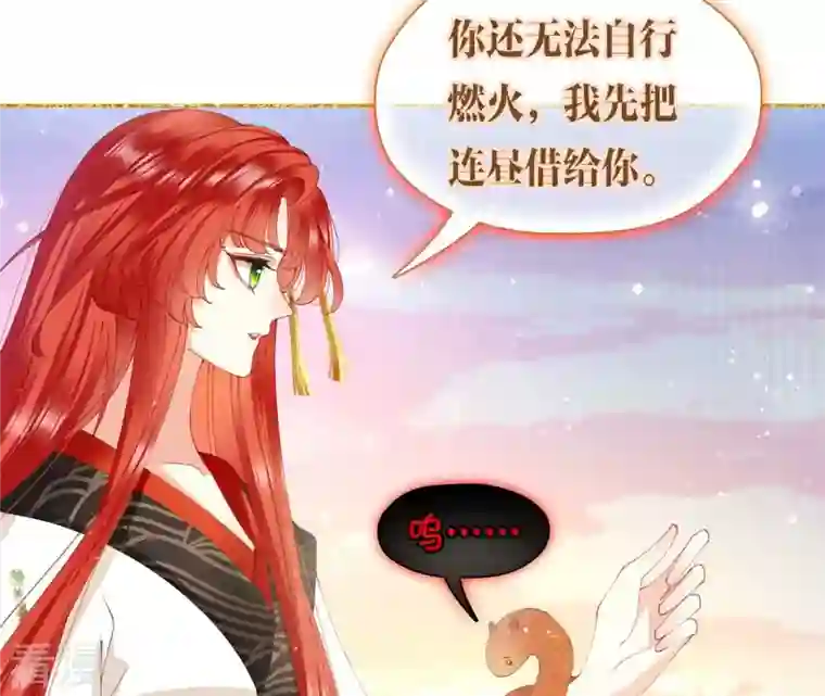 弥天玦第49话 无炉开炼