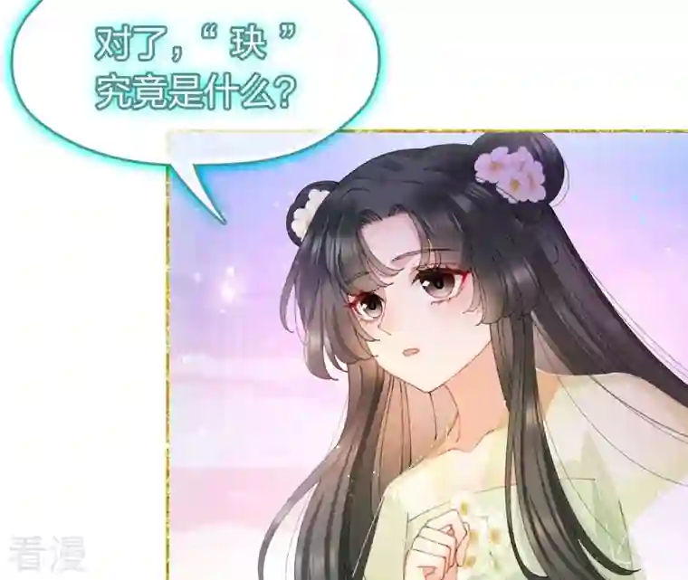 弥天玦第49话 无炉开炼