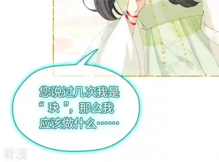 弥天玦第49话 无炉开炼