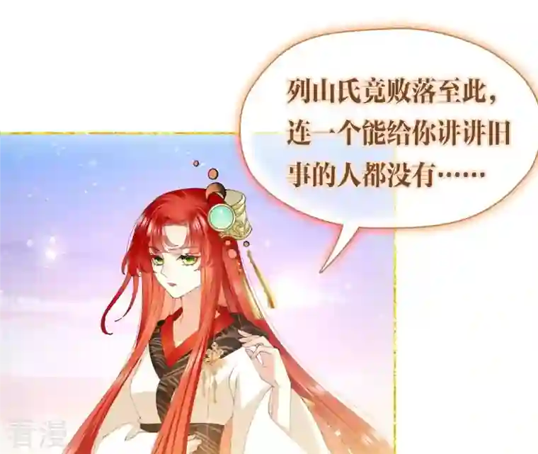 弥天玦第49话 无炉开炼