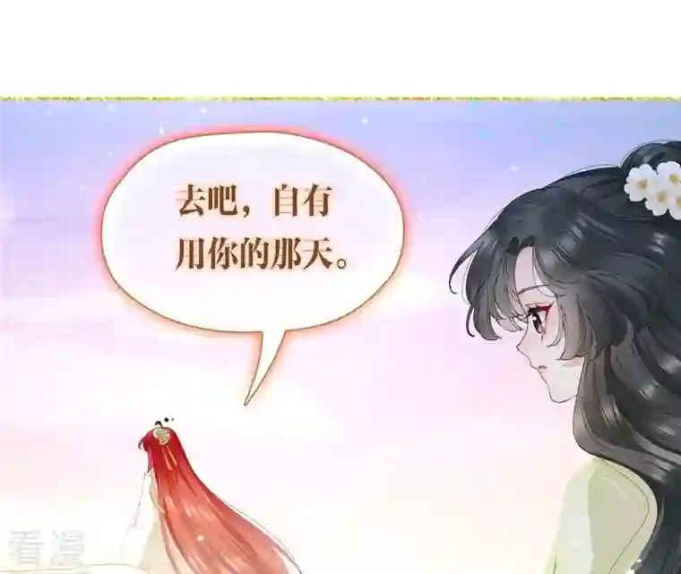 弥天玦第49话 无炉开炼