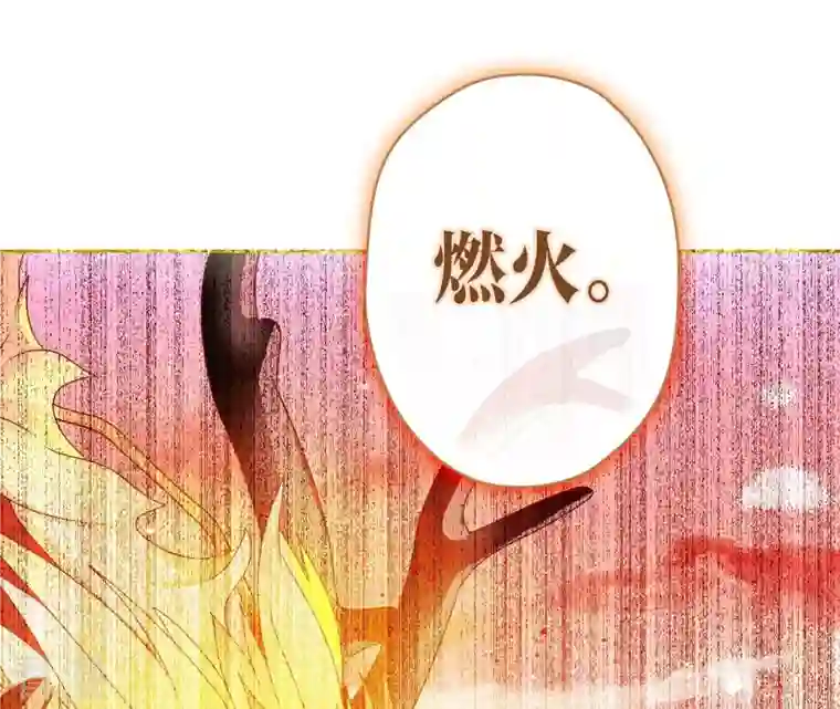 弥天玦第49话 无炉开炼