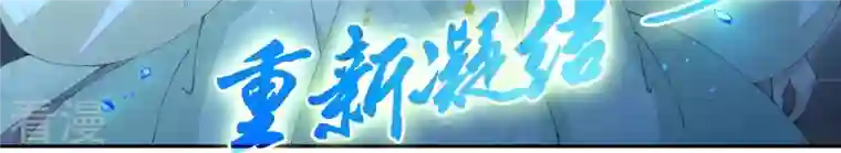 弥天玦第49话 无炉开炼