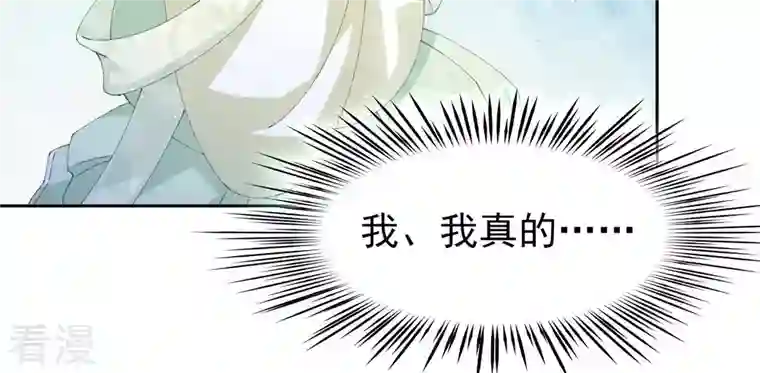 弥天玦第49话 无炉开炼