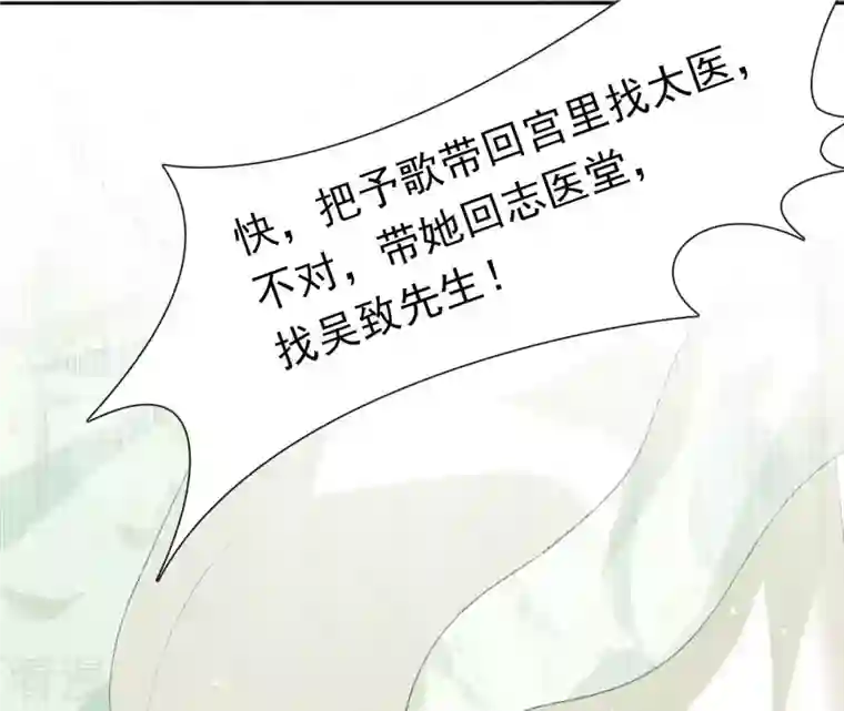 弥天玦第49话 无炉开炼