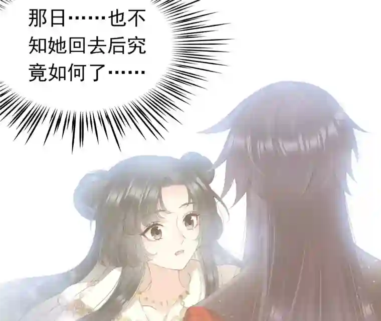 弥天玦第50话 长夜的心事