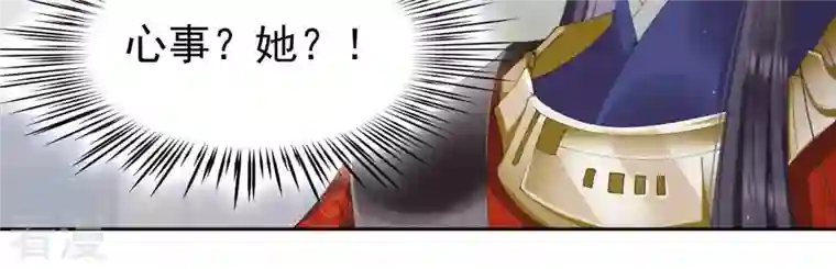 弥天玦第50话 长夜的心事