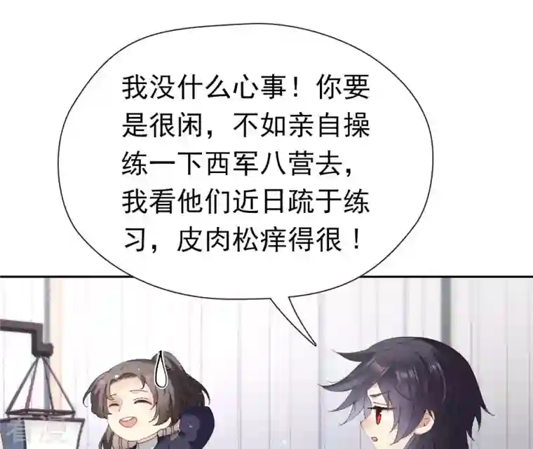 弥天玦第50话 长夜的心事