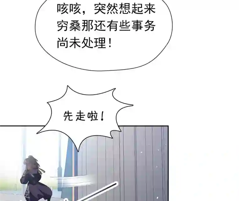 弥天玦第50话 长夜的心事