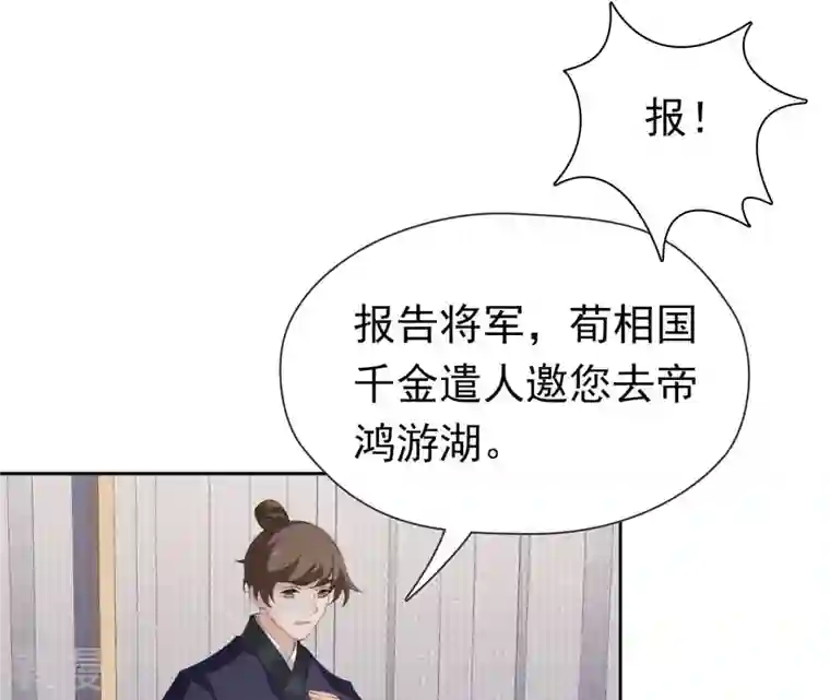 弥天玦第50话 长夜的心事