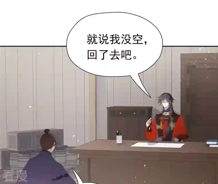 弥天玦第50话 长夜的心事