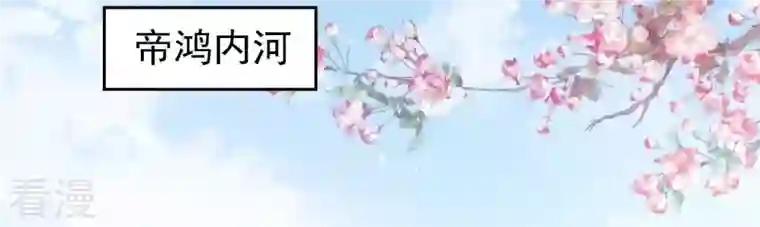 弥天玦第50话 长夜的心事