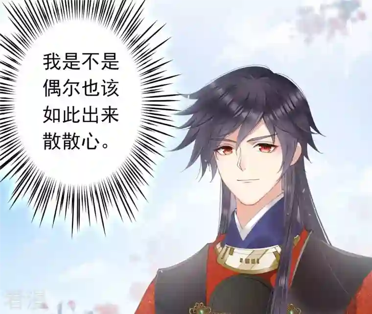 弥天玦第50话 长夜的心事