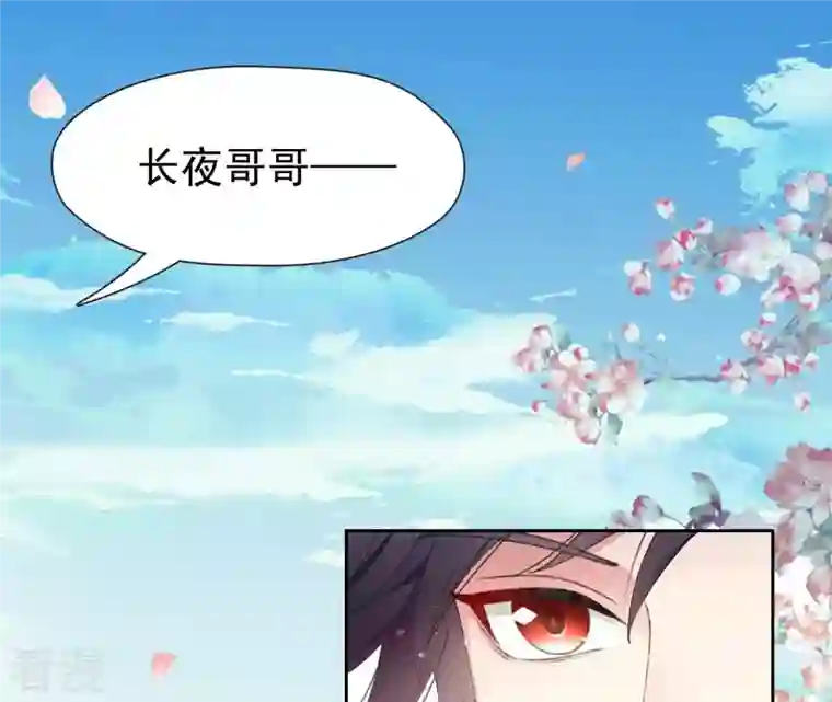 弥天玦第50话 长夜的心事