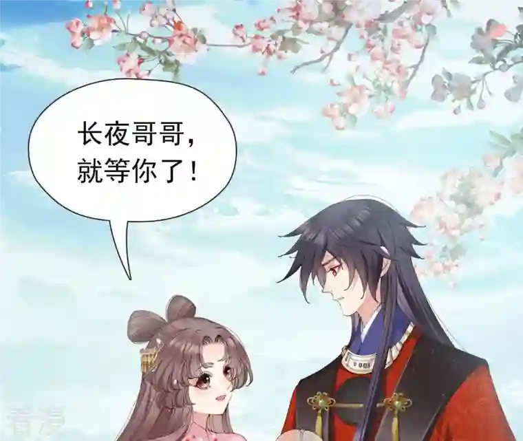 弥天玦第50话 长夜的心事