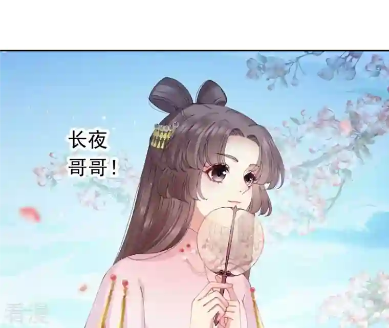 弥天玦第50话 长夜的心事