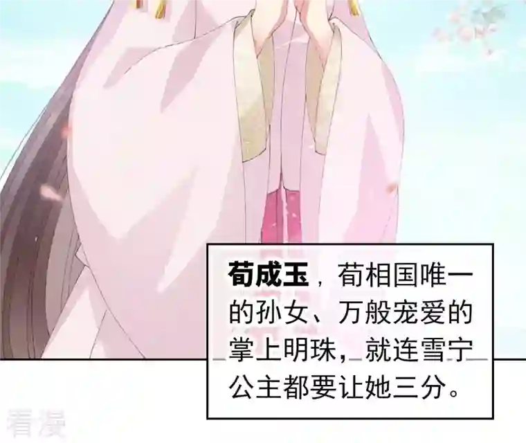 弥天玦第50话 长夜的心事