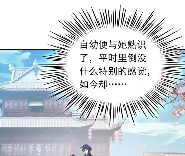 弥天玦第50话 长夜的心事