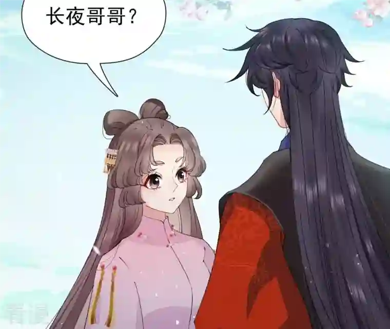 弥天玦第50话 长夜的心事