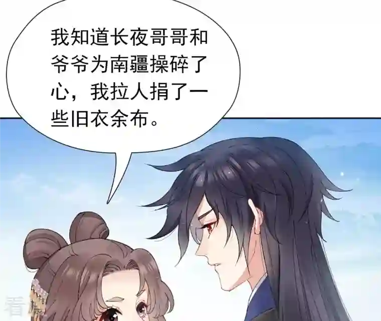 弥天玦第50话 长夜的心事