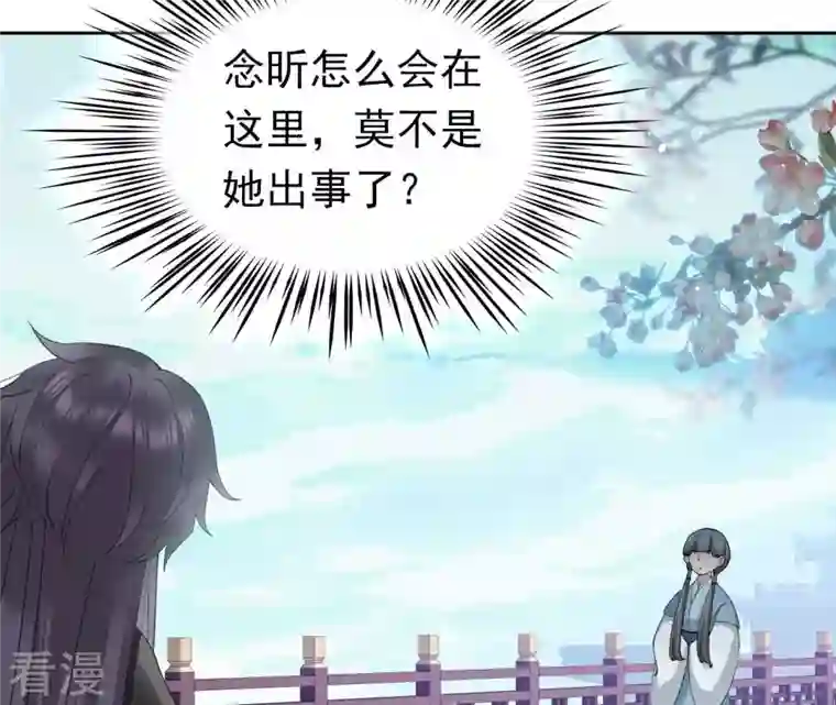 弥天玦第50话 长夜的心事