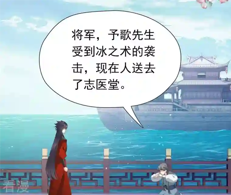 弥天玦第50话 长夜的心事