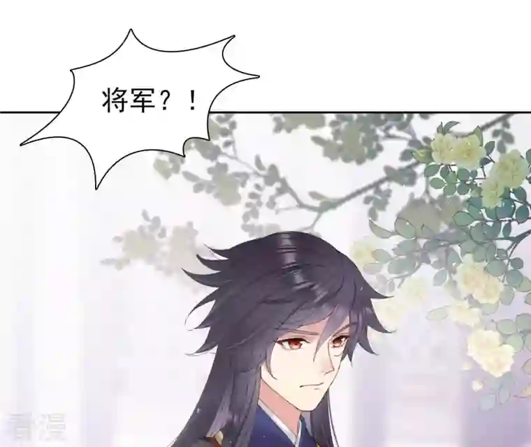 弥天玦第51话 长夜的关心