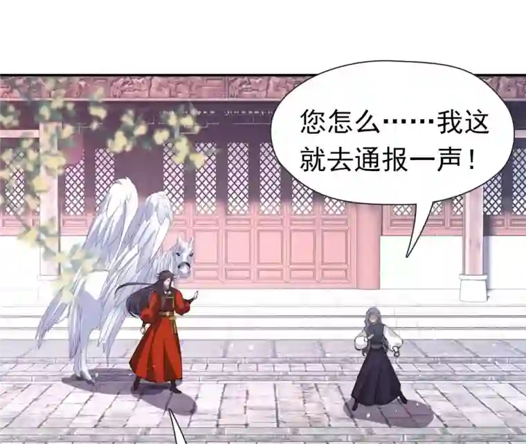 弥天玦第51话 长夜的关心