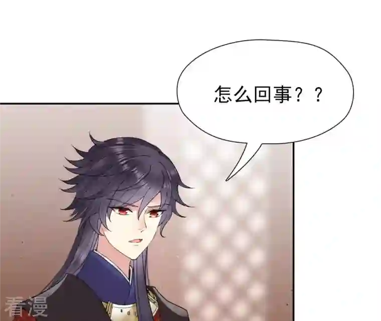 弥天玦第51话 长夜的关心