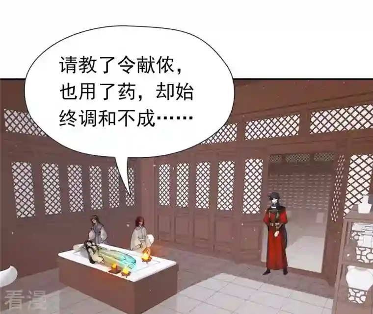 弥天玦第51话 长夜的关心