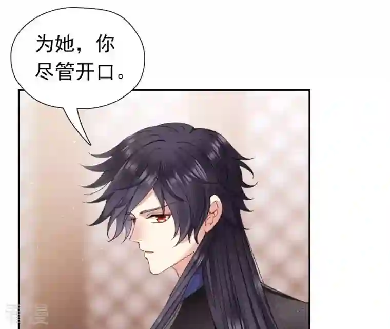 弥天玦第51话 长夜的关心