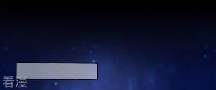 弥天玦第51话 长夜的关心